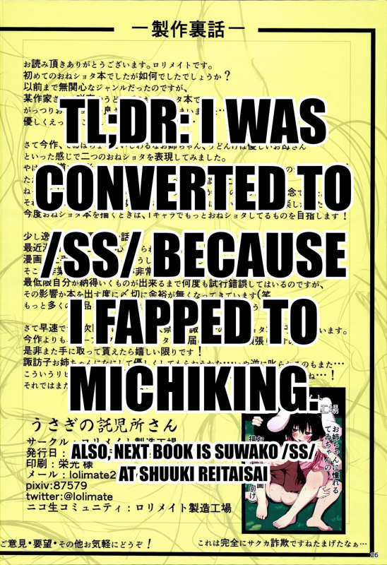 (C90) [Lolimate Seizou Koujou (Lolimate)] Usagi no Takujisho-san (Touhou Project) [English]_24