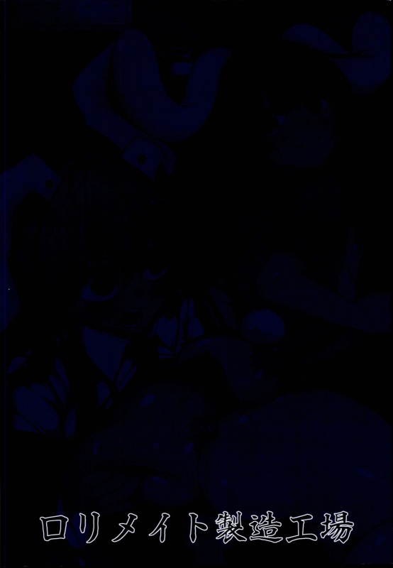 (C90) [Lolimate Seizou Koujou (Lolimate)] Usagi no Takujisho-san (Touhou Project) [English]_25