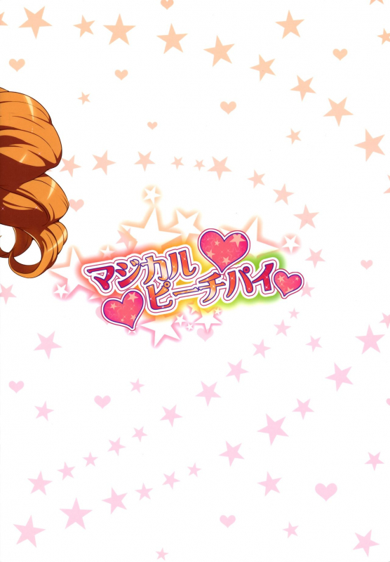 (C90) [LongHornTrain (CyoCyo)] Magical Peach Pie (Mahou Tsukai Precure!, Fresh Precure!) [Eng_21