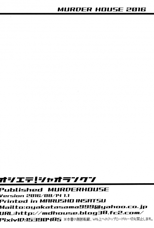 (C90) [MURDERHOUSE (Workaholic)] Oshiete! Syaoran-kun  Teach Me! Syaoran-kun (Cardcaptor _20