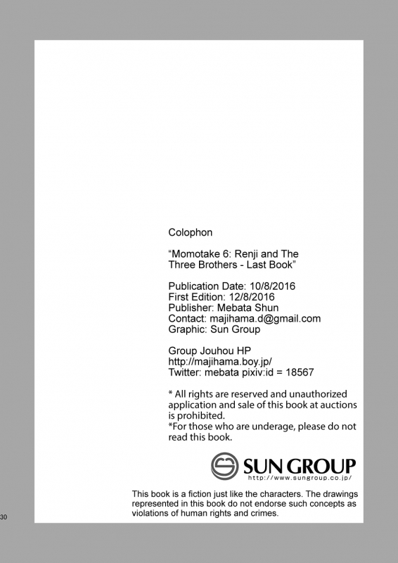 (C90) [Majihama. (Mebata Shun)] Momota-ke 6 ~Renji to Mitsugo kouhen~ [English] [Decensored]_28