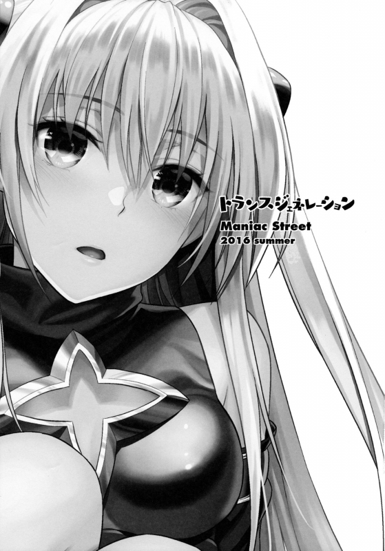 (C90) [Maniac Street (Sugaishi)] Trans Generation (To LOVE-Ru) [English] [desudesu]_01