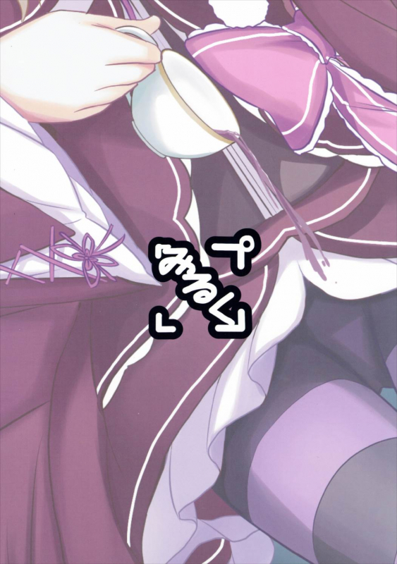 (C90) [Milk Pudding (Milk Jam)] Omae Namaiki kashira!!  You're _21