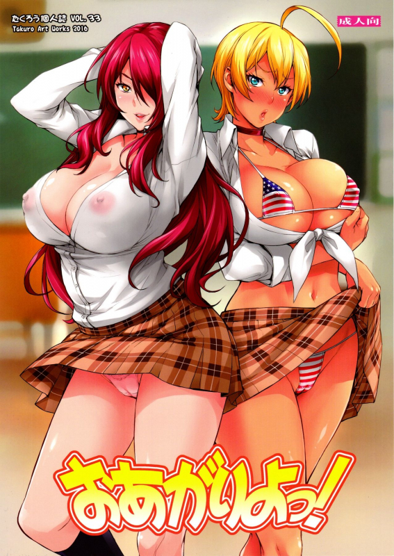 (C90) [Mix Fry (Takurou)] Oagari yo! (Shokugeki no Soma) [English] [naxusnl]_00