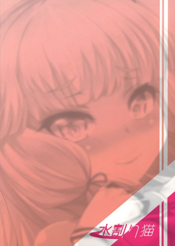 (C90) [Mizuwari Neko (Toyo)] Murakumo-san no Medegata!! (Kantai Collection -KanColle-) [English]_29