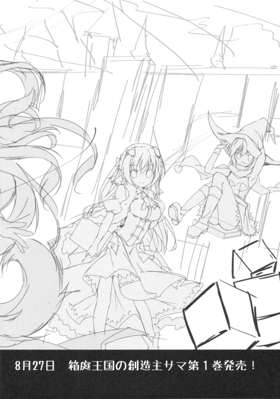 (C90) [Momo no Kanzume (Nanamomo Rio)] Spare Body no Tsukurikata  How to Make a_16