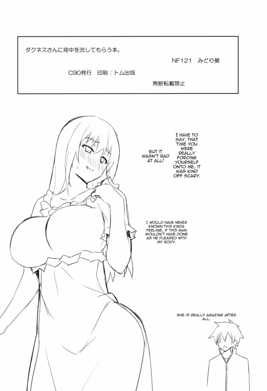 (C90) [NF121 (Midori Aoi)] Darkness-san ni Senaka o Nagashite morau H_17