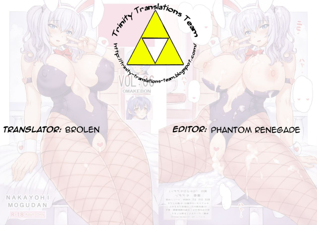 (C90) [Nakayohi Mogudan (Mogudan)] Gennosuke VOL06 OMAKEBON (Various) [English] [Trinity Translation_5