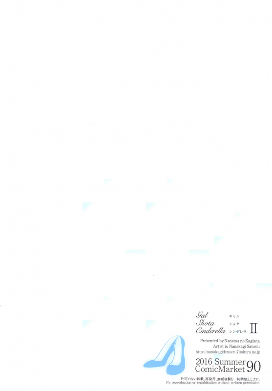 (C90) [Nanatsu no Kagiana (Nanakagi Satoshi)] Gal Shota Cinderella 2 [English] [Kuma-pun]_33