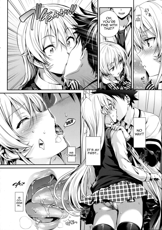 (C90) [Neko wa Manma ga Utsukushii (Hisasi)] Erina-sama no_06