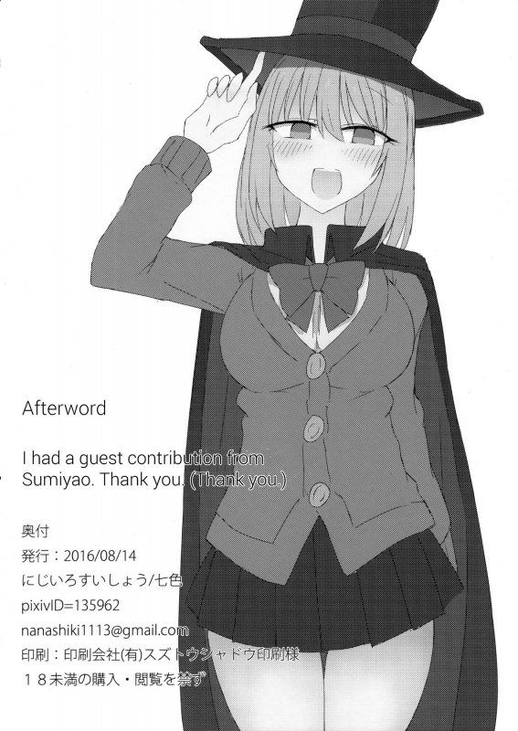 (C90) [Nijiiro Suisho (Nanashiki)] Tekoki Senpai no Hon  Handjob Senpai Book (Tejina Senpai) [English]_20