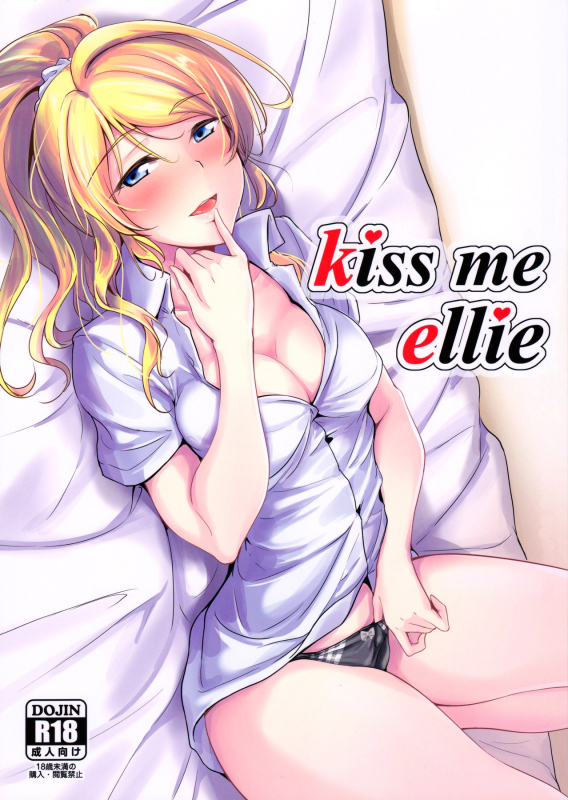 (C90) [Nuno no Ie (Moonlight)] kiss me ellie (Love Live!) [English] {doujins.com}_00