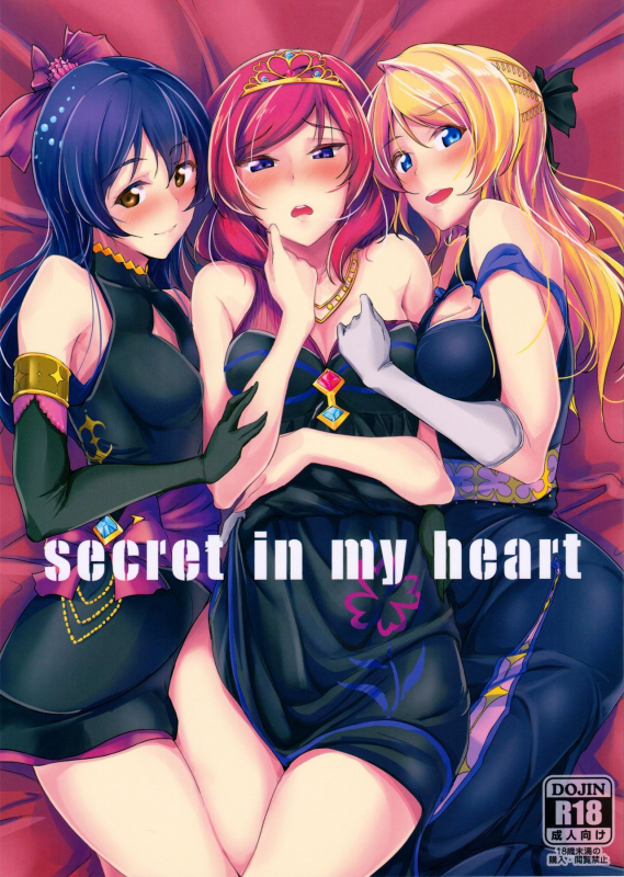 (C90) [Nuno no Ie (Moonlight)] secret in my heart (Love Live!) [English] {doujins.com}_00
