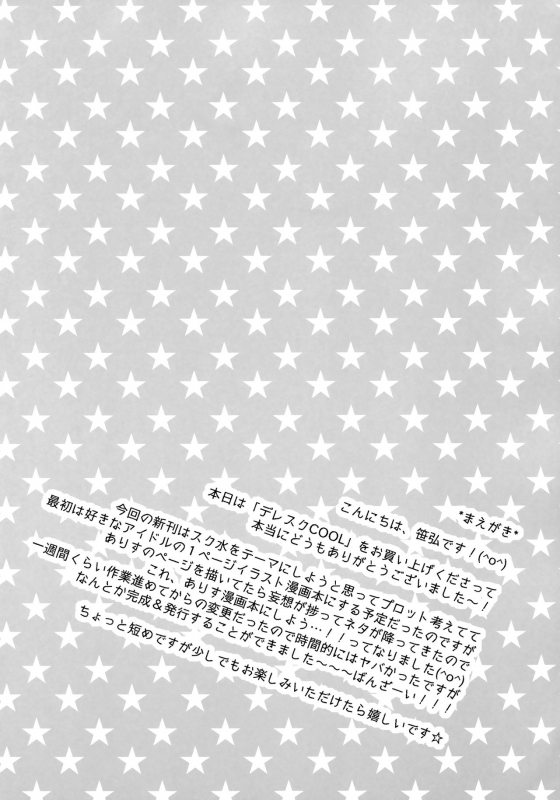 (C90) [OSHABAN (Sasahiro)] Dere Suku COOL (THE IDOLM@STER CINDERELLA GIRLS) [English] [Doki Fansubs]_02