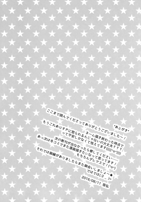 (C90) [OSHABAN (Sasahiro)] Dere Suku COOL (THE IDOLM@STER CINDERELLA GIRLS) [English] [Doki Fansubs]_11