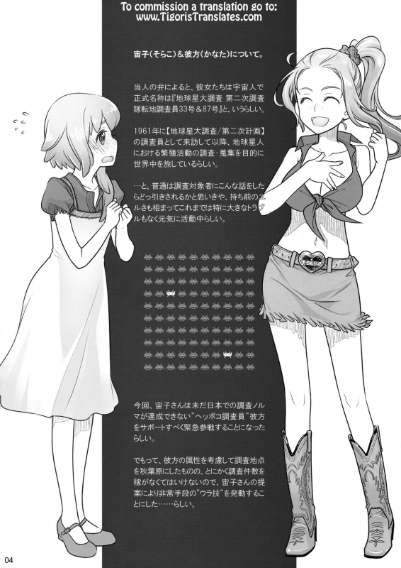 (C90) [Otaku Beam (Ootsuka Mahiro)] Sorako no Tabi 7 [English] =Tigoris Translates=_02