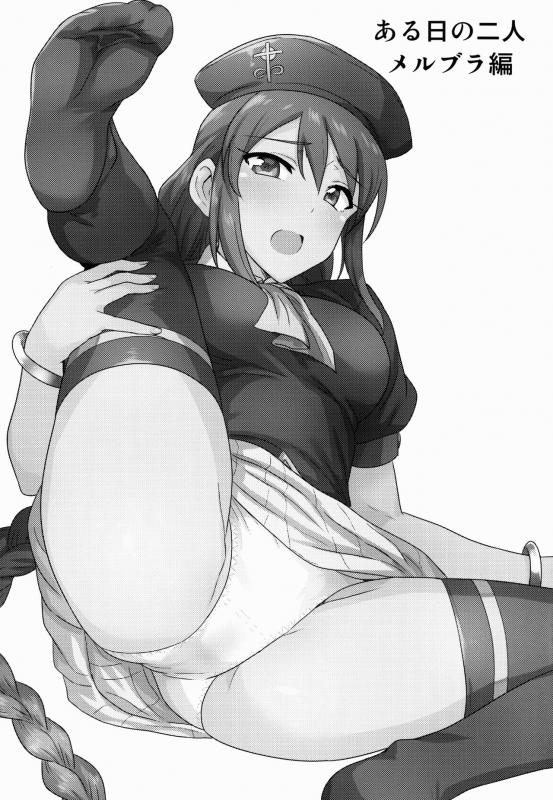 (C90) [PLANT (Tsurui)] Aru Hi no Futari MelBlo Hen  A Certain Day with Each Other Melty_02