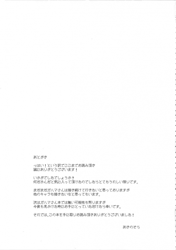 (C90) [Petapan (Akino Sora)] LOVE STORY #04 (Yahari Ore no Seishun Love Come wa Machigatteiru.) [Engl_19