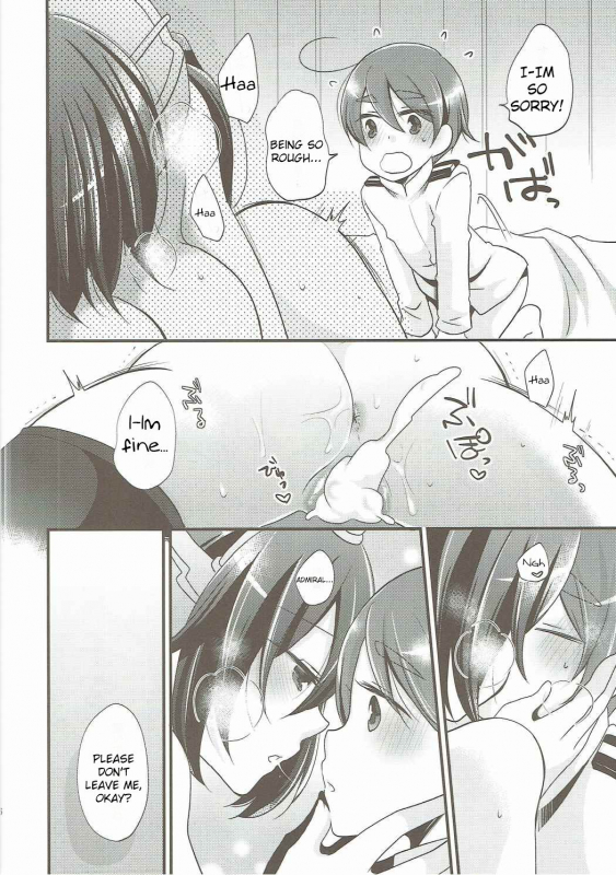 (C90) [Pinke (Kaya)] Limit Complex (Kantai Collection -KanColle-) [English] [SeekingEyes]_16