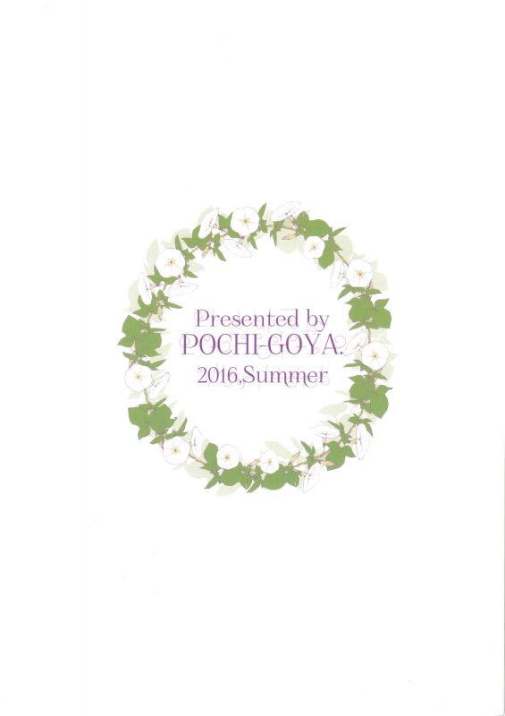 (C90) [Pochi-Goya. (Pochi.)] Ane Naru Mono 3 (Ane Naru Mono) [English] [SquigglesJP]_27