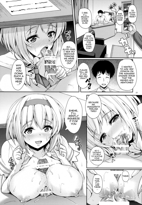 (C90) [Rocket Chousashitsu (Koza)] Alice to Deres (Touhou Project) [English] {doujin-moe.us}_19