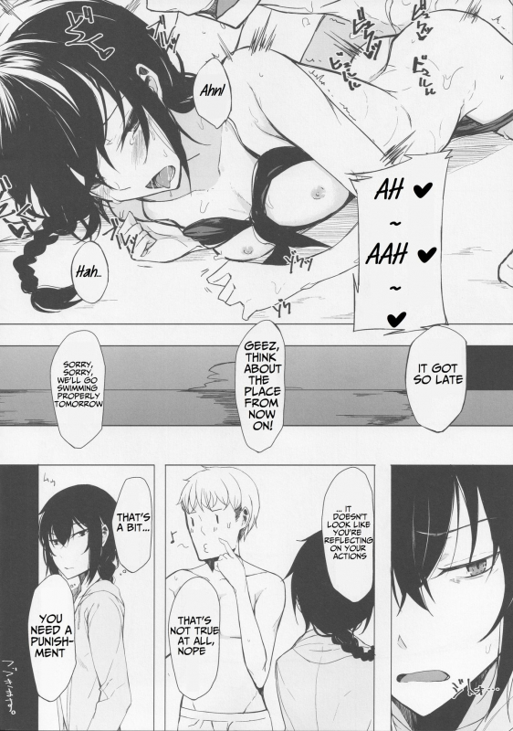 (C90) [Rodiura. (Rage)] Kouhai-chan ni Eroi Koto Sareru Hon 4 [English] [Noraneko]_22