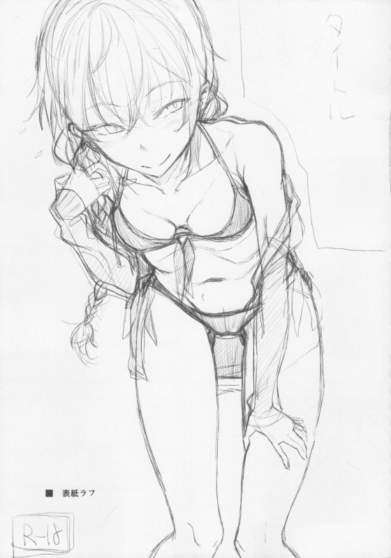 (C90) [Rodiura. (Rage)] Kouhai-chan ni Eroi Koto Sareru Hon 4 [English] [Noraneko]_23