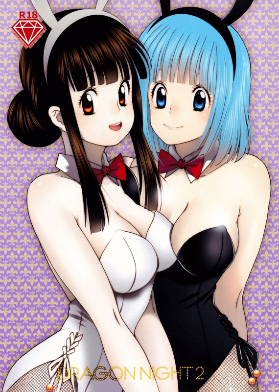 (C90) [S-FLAKE (Yukimitsu)] DRAGON NIGHT2 (Dragon Ball Z) [English] [#Based Anons]_00