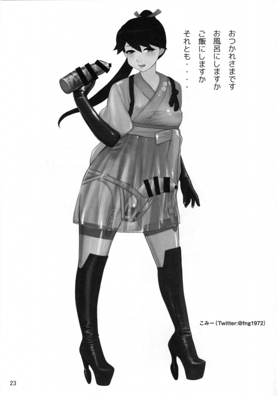 (C90) [SERIOUS GRAPHICS (ICE)] ICEBOXXX 18 (Kantai Collection -KanColle-) [English]_23