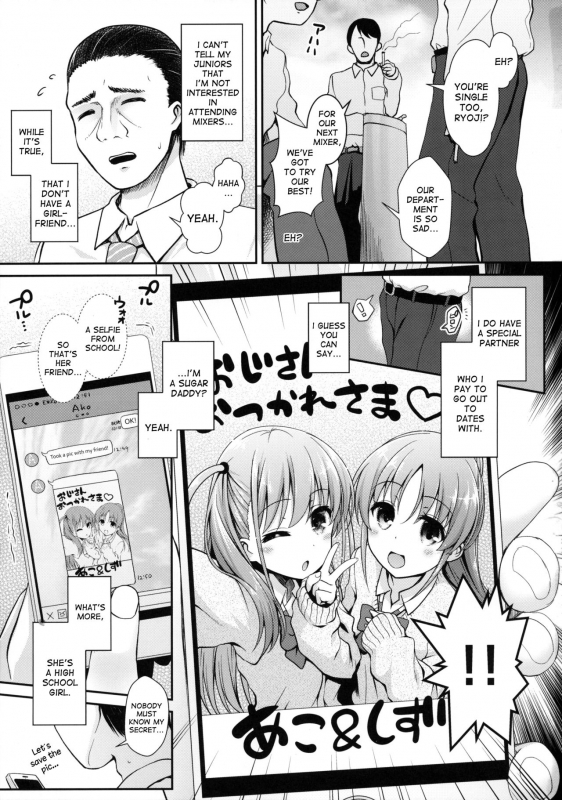 (C90) [SSB (Maririn)] Ako-chan to Papa-katsu Shimasen ka (Saki) [English] [desudesu]_01