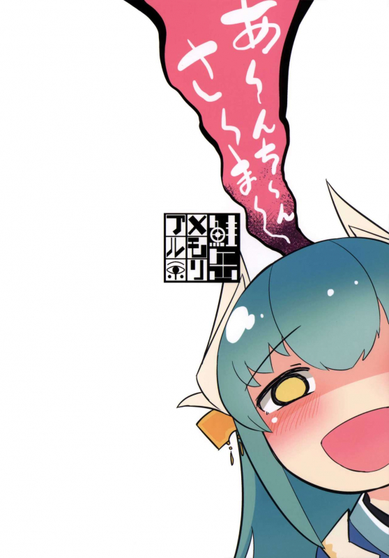 (C90) [Sakekan Memorial (SolopipB)] Koishirete Uwabami! (FateGrand Order) [English] [NepNep]_26