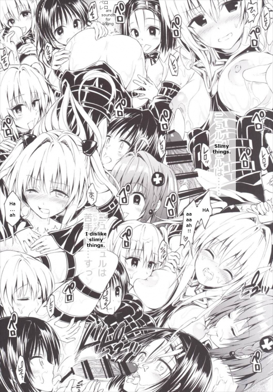 (C90) [Samurai Ninja GREENTEA (Samurai Ninja GREENTEA)] _13