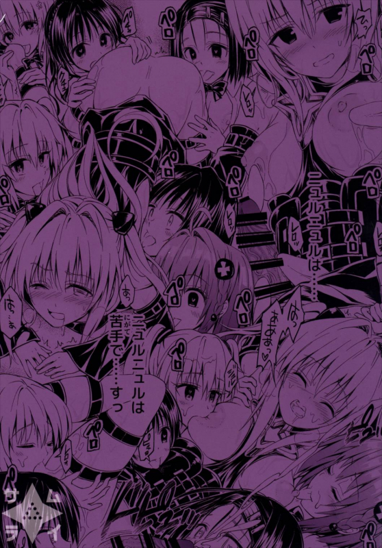 (C90) [Samurai Ninja GREENTEA (Samurai Ninja GREENTEA)] _21