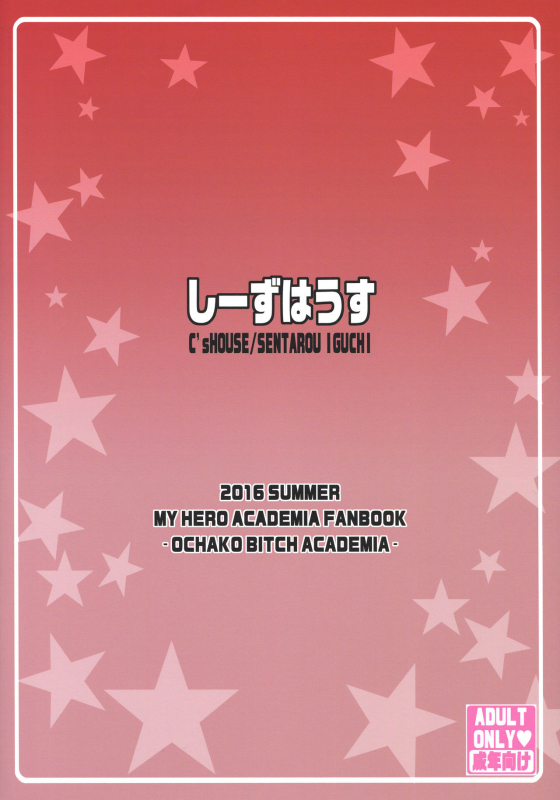 (C90) [Shi-zu House (Iguchi Sentarou)] Ochako Bitch Academia (Boku no Hero Academia) [English] {do_15