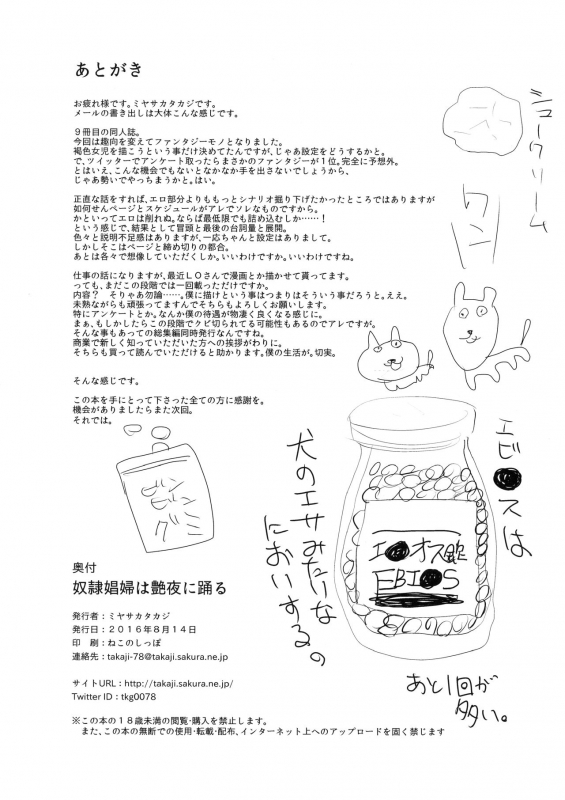 (C90) [Shichiten Battou (Miyasaka Takaji)] Dark Elf wa Enya ni Odoru [English] [S.T.A.L.K.E.R]_20