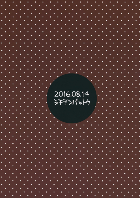 (C90) [Shichiten Battou (Miyasaka Takaji)] Dark Elf wa Enya ni Odoru [English] [S.T.A.L.K.E.R]_21