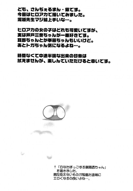 (C90) [Shinnihon Pepsitou (St.germain-sal)] MY GANGBANG ACADEMIA (Boku no Hero Academia) [English_02