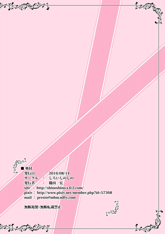 (C90) [Shiroi Shinoshino (Shinoda Kazuhiro)] Chuumon no Ooi Pet Shop [English] [CrowKarasu]_21