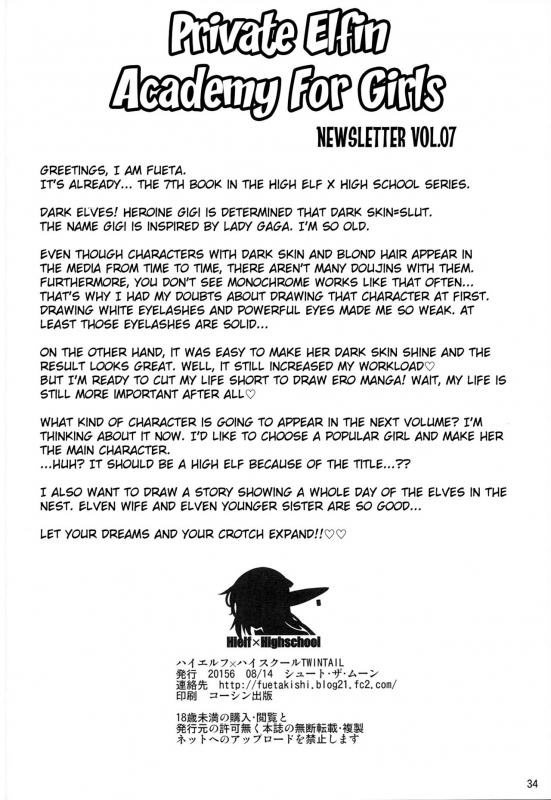 (C90) [Shoot The Moon (Fuetakishi)] High Elf × High School Shuugeki Hen Toujitsu [English] {doujins.co_33