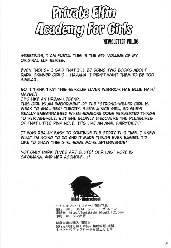 (C90) [Shoot The Moon (Fuetakishi)] High Elf × High School Shuugeki Hen Zenjitsu [English] {doujins.co_35