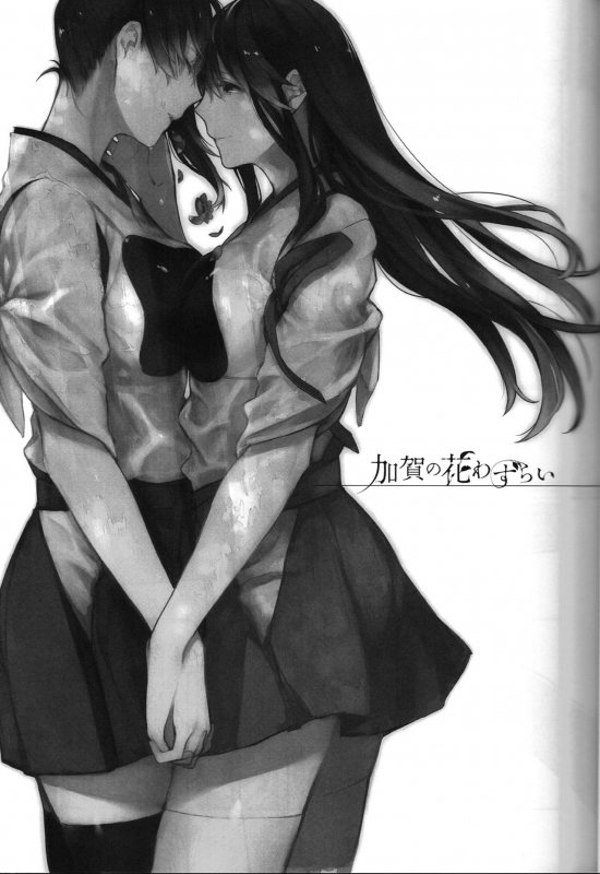 (C90) [Sleeper (Nekomura)] Kaga no Hana Wazurai  Kaga’s Flower Illness (_04