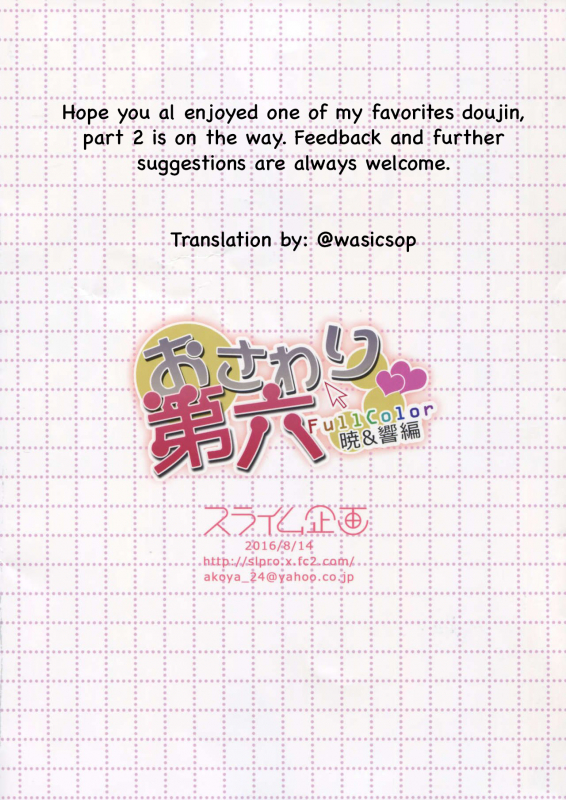 (C90) [Slime Kikaku (Kuriyuzu Kuryuu)] Osawari Dairoku ~ Akatsuki Hibiki Hen_13