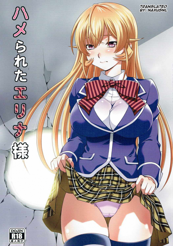 (C90) [Studio Wallaby (Yuzu Syrup)] Hamerareta Erina-sama (Shokugeki no Soma) [English] [naxusnl]_00