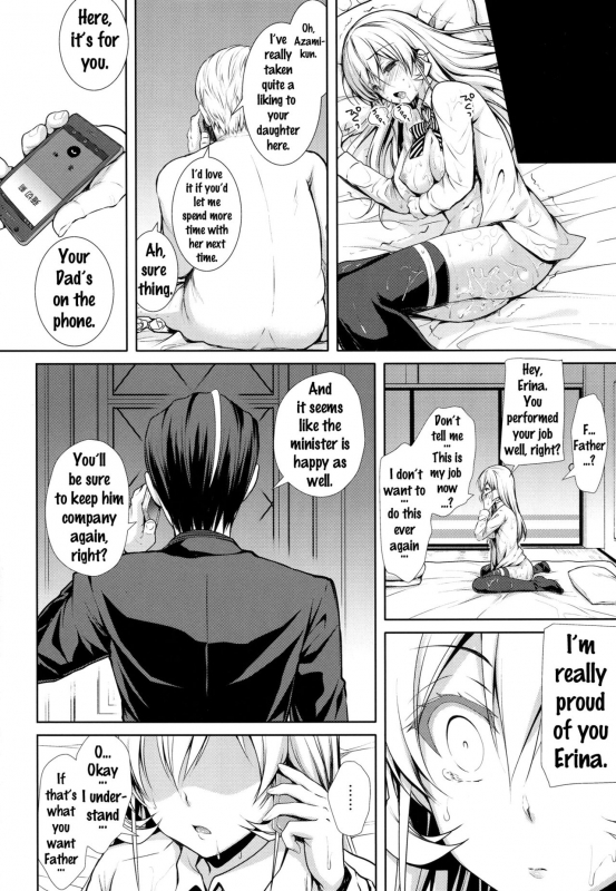 (C90) [SugarBerrySyrup (Kuroe)] Erina-sama Ura Settai (Shokugeki no Soma) [English] {doujins.com}_22