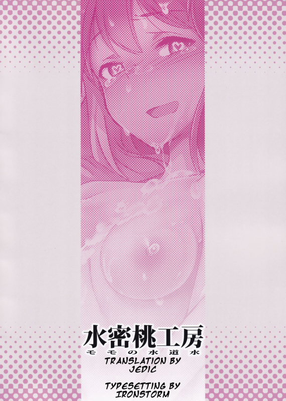 (C90) [Suimitsutou Koubou (Momo no Suidousui)] Yuki Chinpo - Futanari Yukiho ga H_23