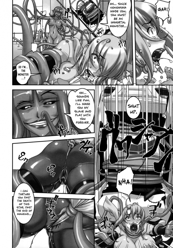 (C90) [Tairikukan Dandoudan Dan (Sakura Romako)] Climax Girl!! [English] [Szayedt]_14