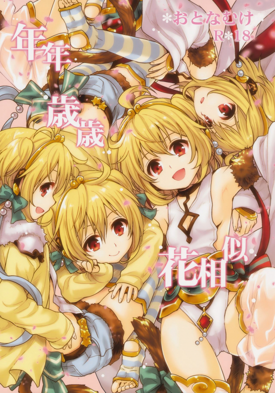 (C90) [Takumi na Muchi (Takumi na Muchi)] Nennensaisai Hana Souji (Granblue Fantasy) [English] [D_00