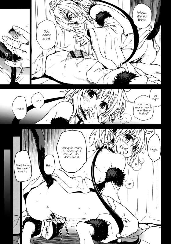 (C90) [Takumi na Muchi (Takumi na Muchi)] Nennensaisai Hana Souji (Granblue Fantasy) [English] [D_13