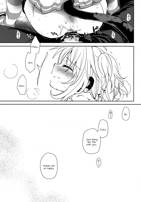 (C90) [Takumi na Muchi (Takumi na Muchi)] Nennensaisai Hana Souji (Granblue Fantasy) [English] [D_29