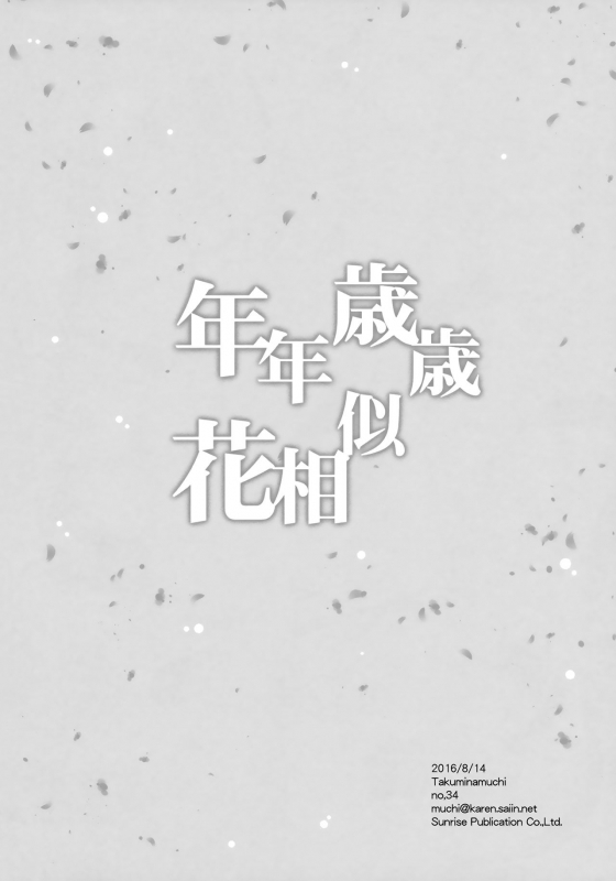 (C90) [Takumi na Muchi (Takumi na Muchi)] Nennensaisai Hana Souji (Granblue Fantasy) [English] [D_32